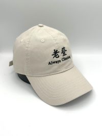 "Always Climbing" Baseball Cap